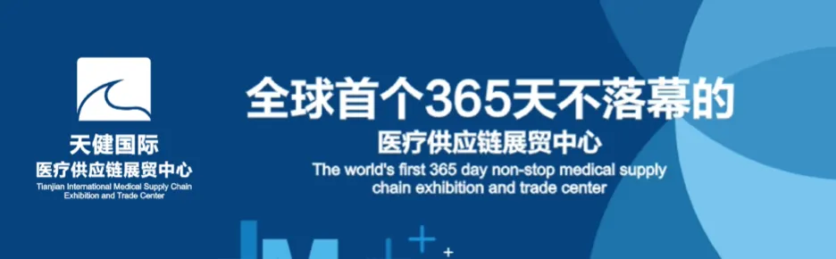 天健国际医疗展贸中心走访爱索达生物 共探医疗产业国际化新路径